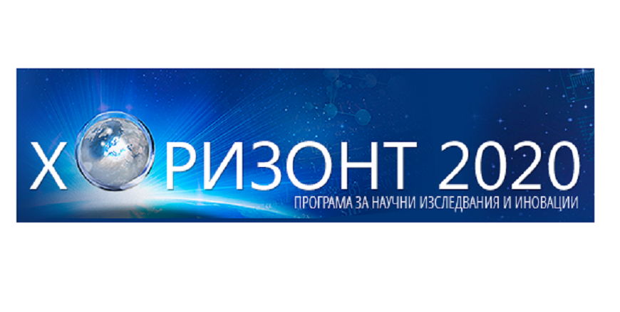 Предстояща покана за близо 1 милиард евро по „ХОРИЗОНТ 2020“ за проекти по Европейския зелен пакет