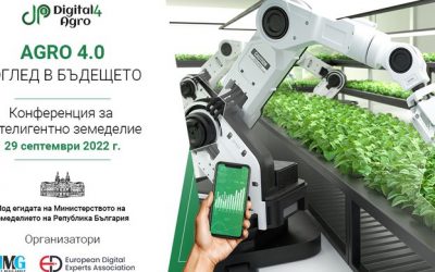 29 септември в Пловдив: Интелигентното земеделие ще бъде във фокуса на конференция AGRO 4.0 ”Поглед в бъдещето“